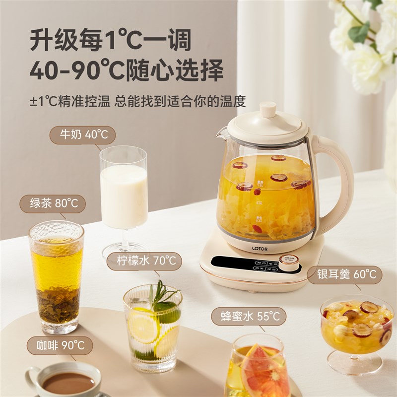 徕多养生壶家用多功能炖煮一体电热烧水小型办公室煮茶壶2025新款
