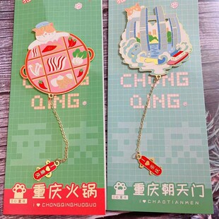 金属书签重庆旅游纪念品古典中国风标记贴文字古风黄铜镂空页夹书