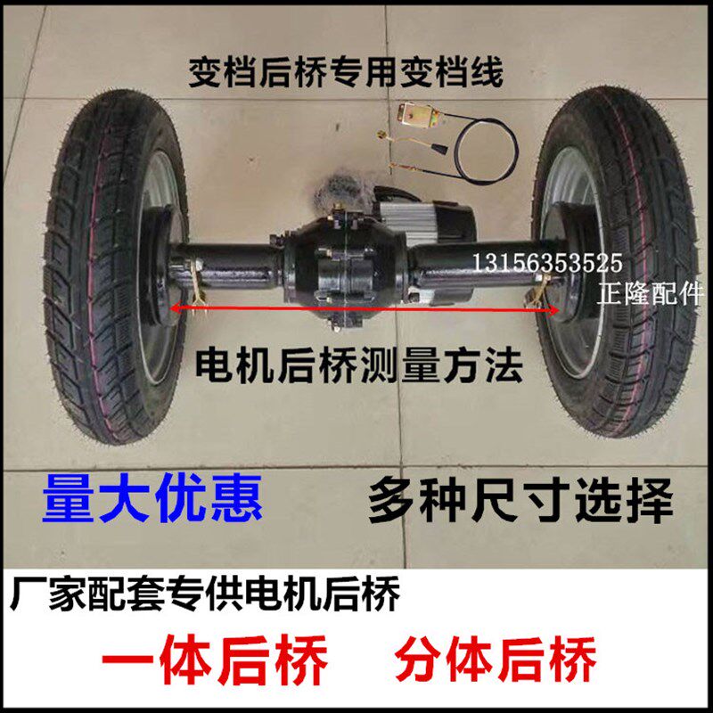 电动手推车后桥电机工地推车平板车配件总成低速后桥电机底盘配件