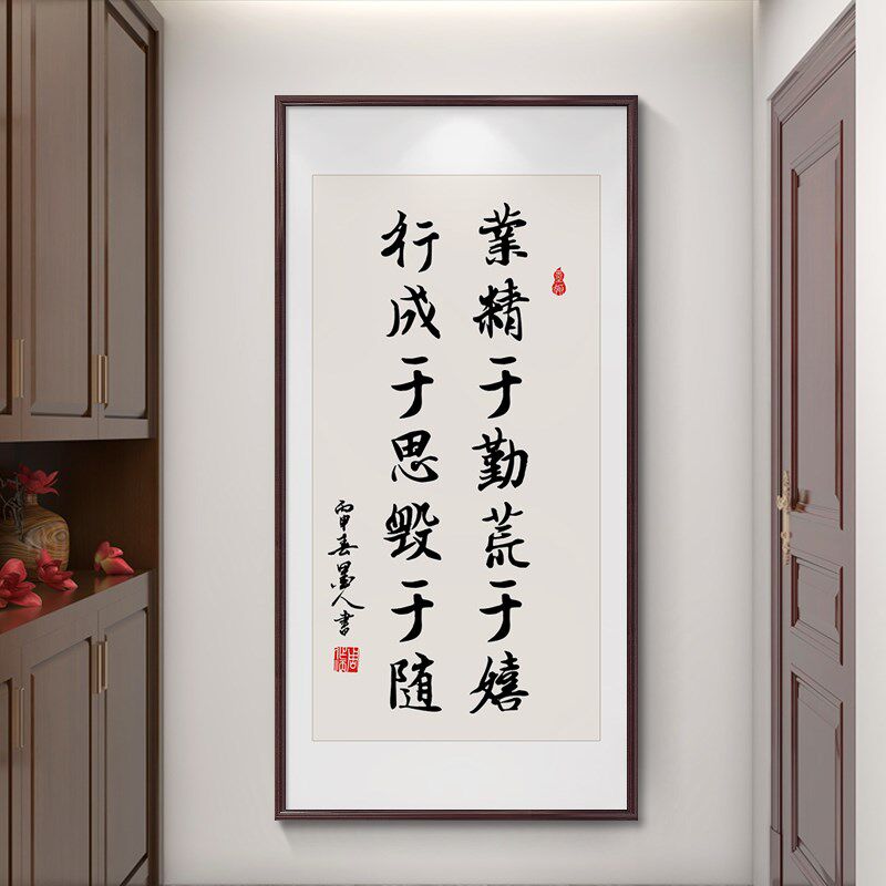 书法字画新中式励志挂画办公室背景墙装饰画名言警句书房玄关壁画