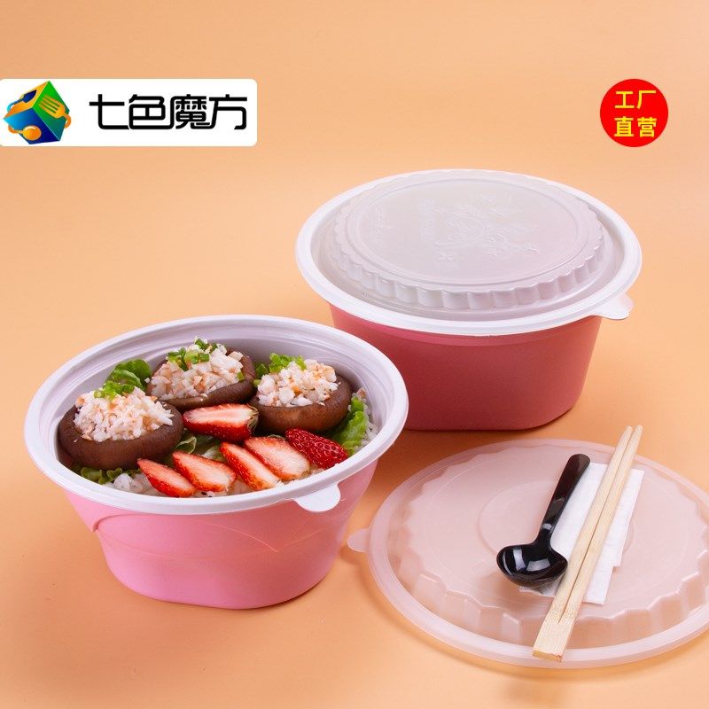 七色魔方圆形一次性碗外卖打包盒大号商用麻辣烫冒菜加厚塑料饭盒