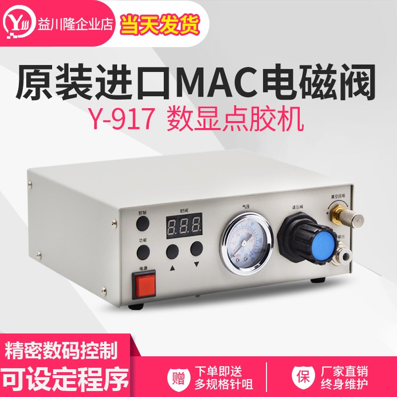 高精密点胶机出胶控制器玻璃胶打胶自动化设备AB注胶机