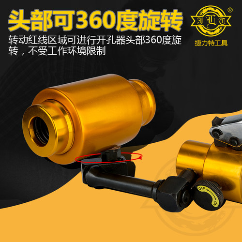 WK-8/8C万向液压开孔器 一体式不锈钢板铁板电控柜线槽桥架工具