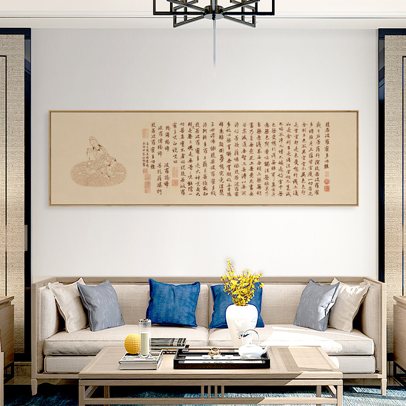 水墨宣言 赵孟頫行书般若波罗蜜多心经书法装饰画茶室挂画禅意画