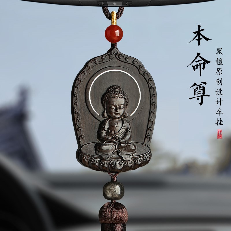 黑檀汽车挂饰本命年属马平安男女士2026新款礼物车载内后视镜挂件