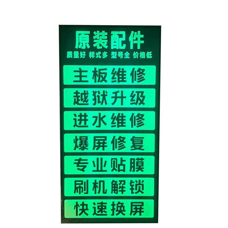 定做LED电子充电灯箱手机维修广告提示牌门头悬挂闪光挂墙招牌
