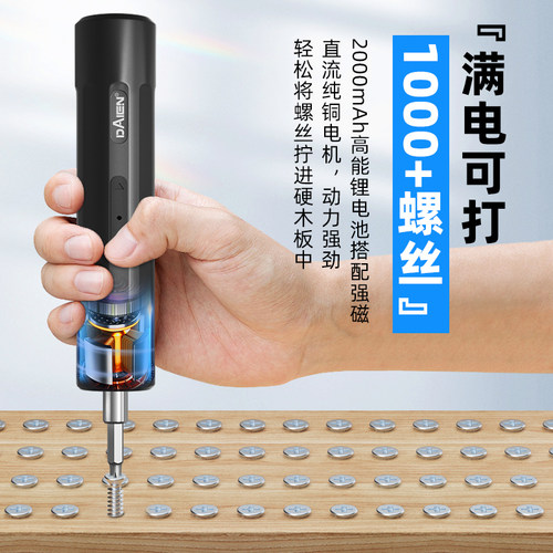 电动螺丝刀充电式家用小型手自一体迷你锂电起子机电批改锥钻套装