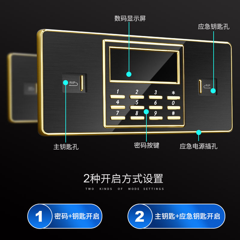 安锁 保险柜家用小型 入墙 办公全钢 电子密码锁保险箱45cm保管箱