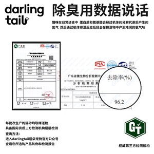 嗒朵黑尾巴猫砂 除臭混合猫砂 强效除臭高效结团无尘 猫砂除臭