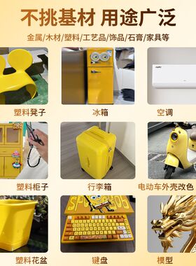 塑料专用自喷漆喷塑漆底漆修复模型键盘行李箱电动车冰箱翻新油漆