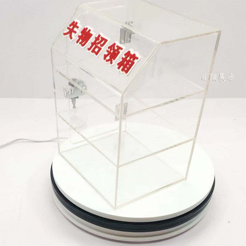 日翔包邮透明亚克力失物招领箱认领箱便民收纳箱防尘罩展示盒带锁