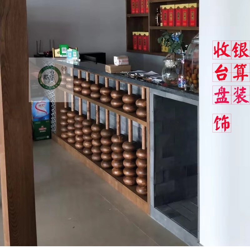 东阳木雕定制火锅店吧台装饰木质超大算盘木制实木老式摆件招财