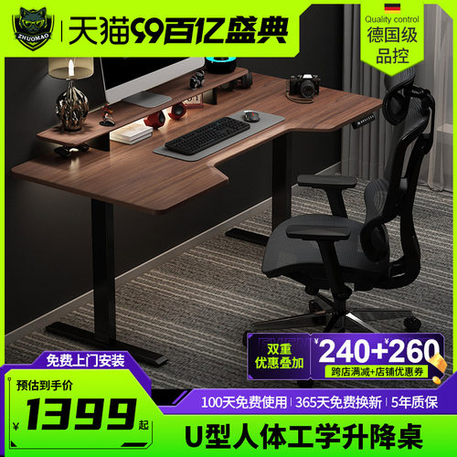 I3P双层胡桃实木双电机75CM宽桌面智能电动升降桌家用办公工作台