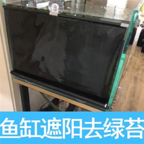 龟鱼缸水族箱降温遮光帘防晒挡光纸屏蔽避光防光照绿水绿苔遮阳光