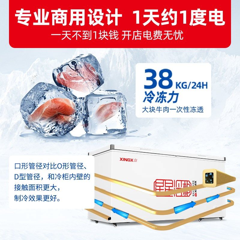星星冷柜500R冰柜家商用卧式冷柜700R保鲜冷冻两用冷藏柜冰箱400R