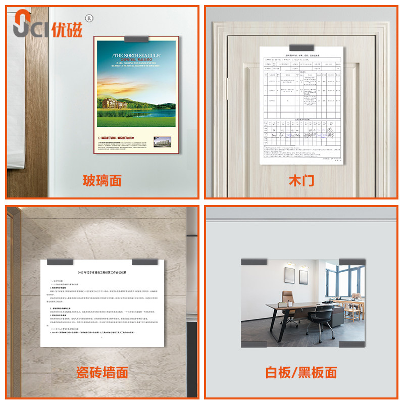 可移胶磁性文件夹便签照片夹粘贴显示器侧面打字录入校对稿件夹子
