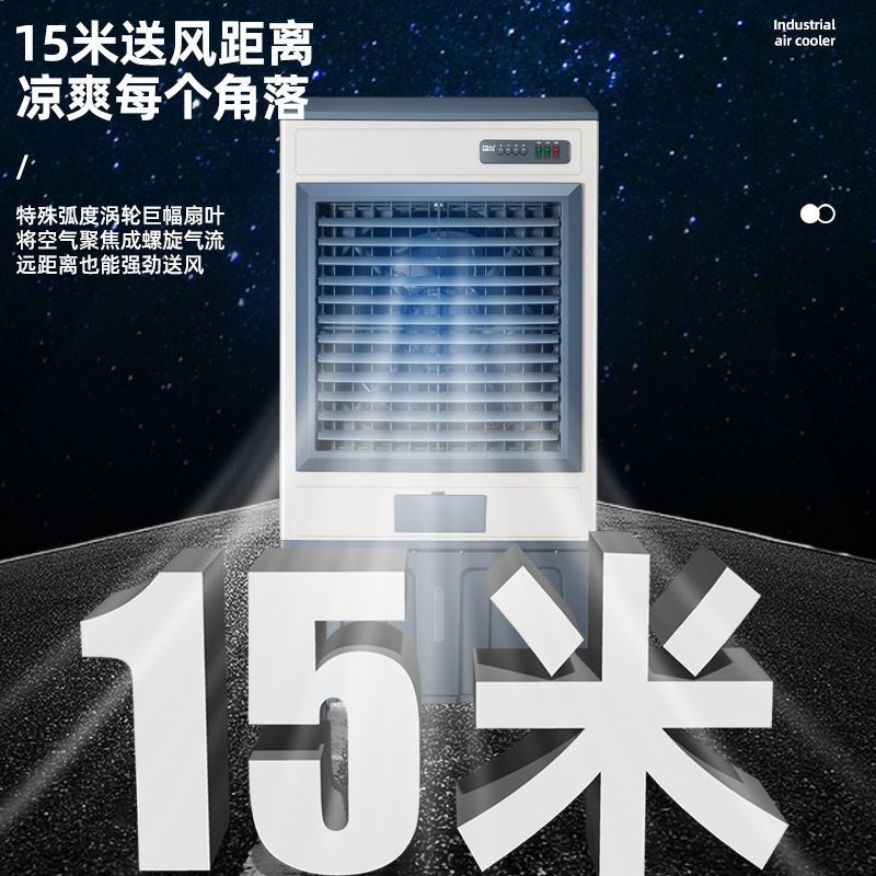 大型工业蒸发式降温冷风机水冷空调扇电风扇家用加水制冷工厂商用