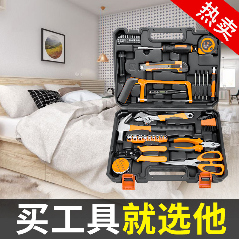 家用工具套装电钻配件夹头多功能维修电工木工五金手动工具箱大全