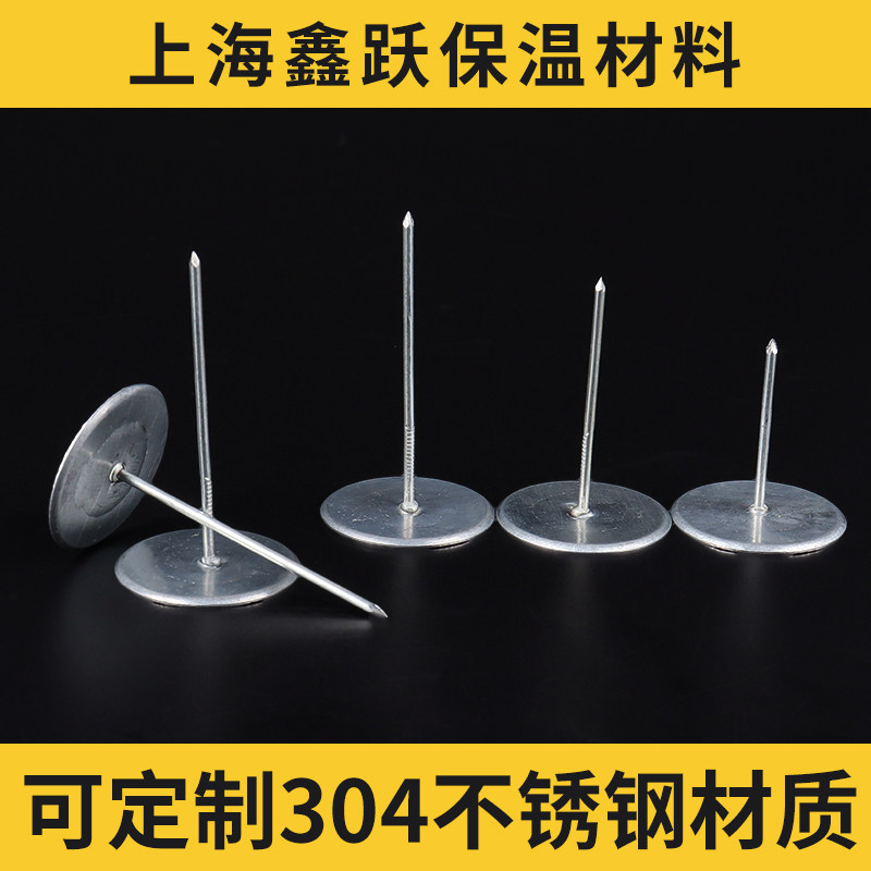 保温钉中央空调风管风筒镀锌焊钉耐高温岩棉玻璃棉保温棉固定碰钉