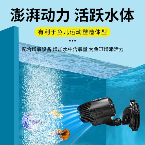 鱼缸造浪泵静音强力迷你小型水族箱造流泵冲浪泵造流潜水打浪泵