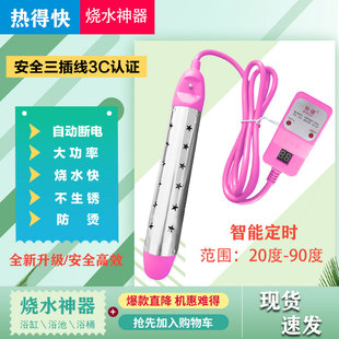 温控智能热得快烧水神器洗澡电热棒热的快电老虎热水桶烧大功率