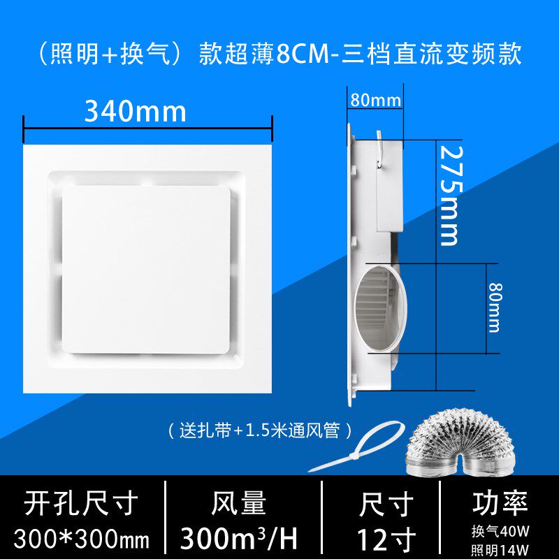 石膏板PVC木吊顶照明灯换气扇二合一排风排气扇蜂窝大板
