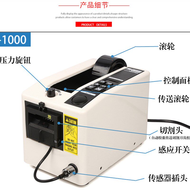 包邮白光方形圆盘胶带胶纸切割机M1000/M1000S/Z-CUT9/Z-CUT2