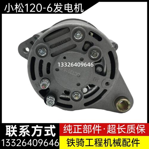 小松PC60-7 120-6大机头4D102 PC200-6小机头6D95发电机 挖机配件