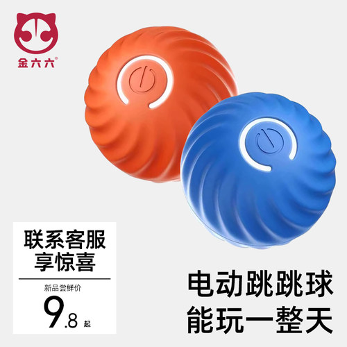 狗狗玩具引力跳跳球电动逗狗球自嗨解闷神器宠物猫咪小狗耐咬玩具