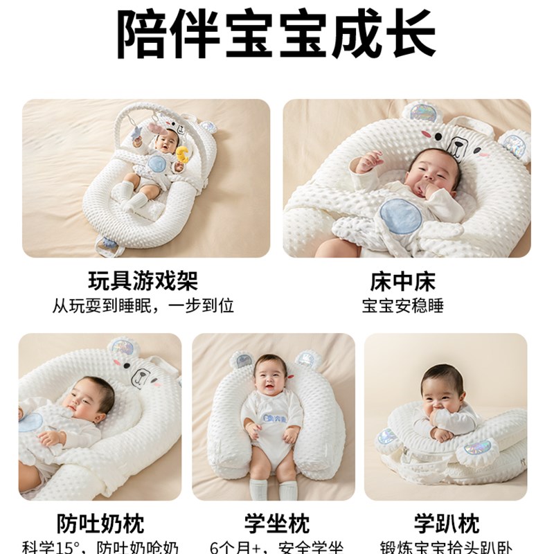 床中床婴儿新生儿躺睡神器宝宝安睡斜坡枕二合一防吐奶睡垫多功能