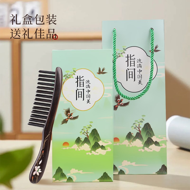 小李子天然黑檀木梳子宽齿梳经络按摩梳家用卷发梳插齿梳礼盒送礼