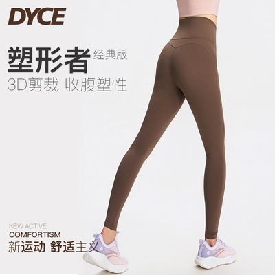 Dyce收腹提臀高腰瑜伽裤