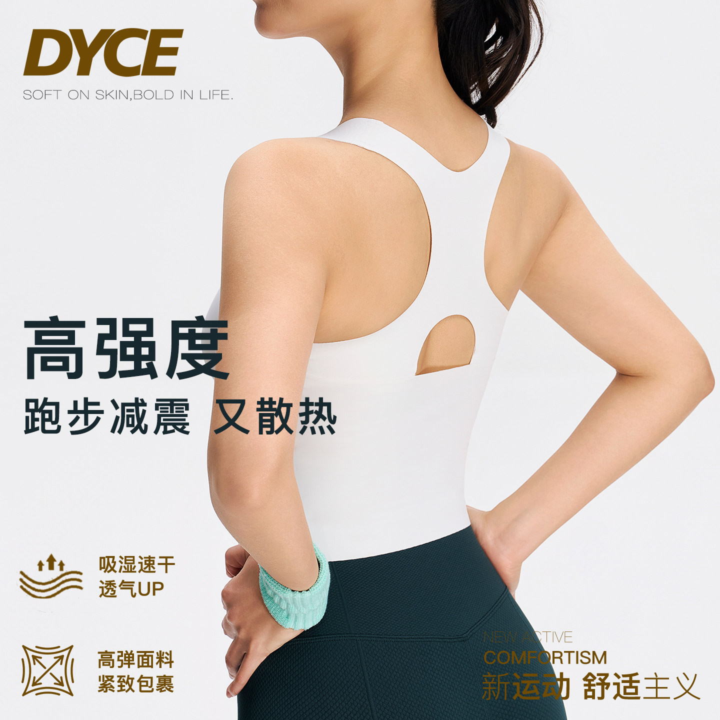 Dyce工字速干运动背心女带胸垫普拉提绝美训练跑步健身背心罩衫