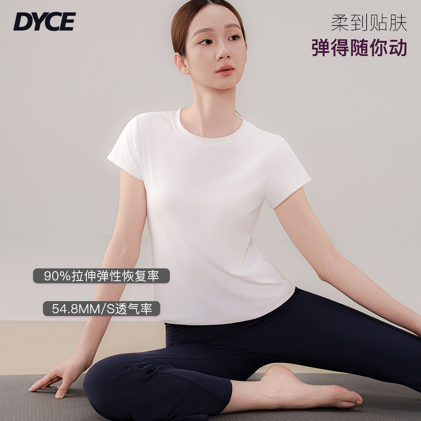 Dyce休闲运动短袖t恤女简约圆领修身显瘦速干运动衣白搭跑步上衣