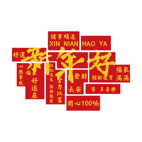 2026新年装饰品网红店拍照打卡区墙面布置过蛇春节迎氛围背场造景