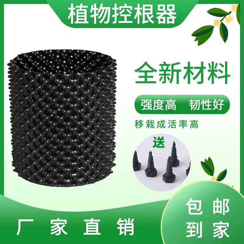 植物专用控根器围树板塑料排水板育苗容器园林绿化围栏工程阻根板
