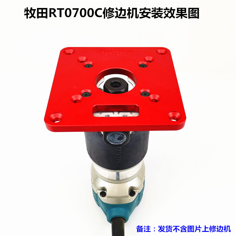 修边机倒装板RT0700C型 通用型倒装板