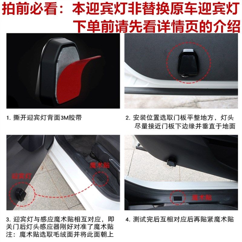 集齐七龙珠龟派气功车门迎宾灯充电式孙悟空开车门投影照地氛围灯
