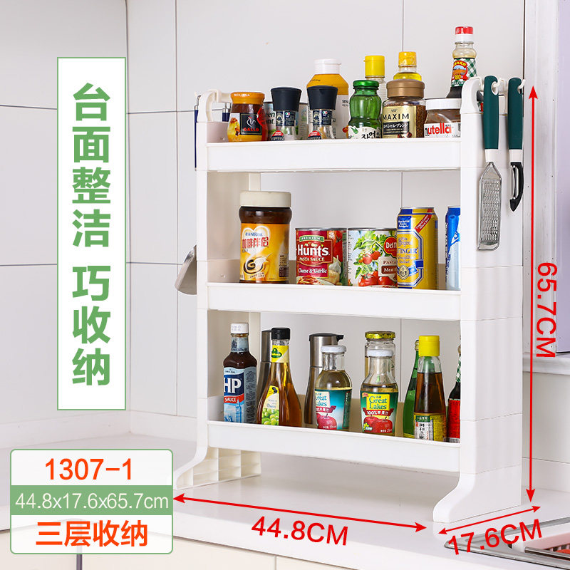 宝优妮厨房收纳神器灶台置物架塑料台面调味品碗筷调料架子收纳盒