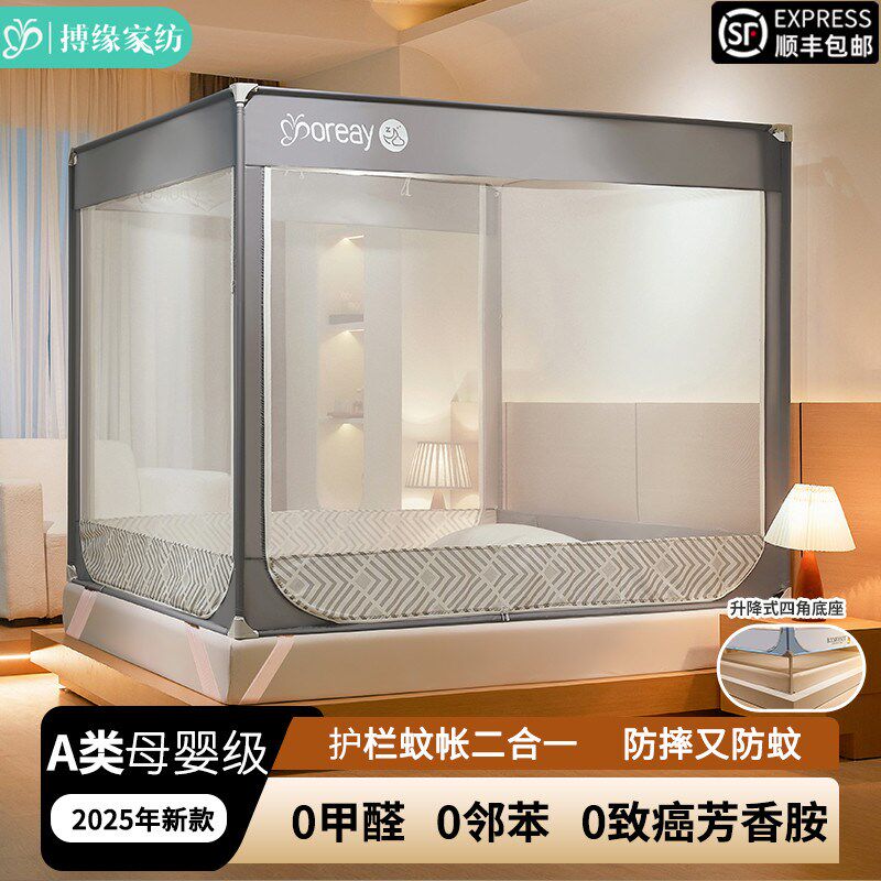 搏缘宝宝防摔蚊帐家用2025新款卧室全底婴儿高级蒙古包儿童纹帐