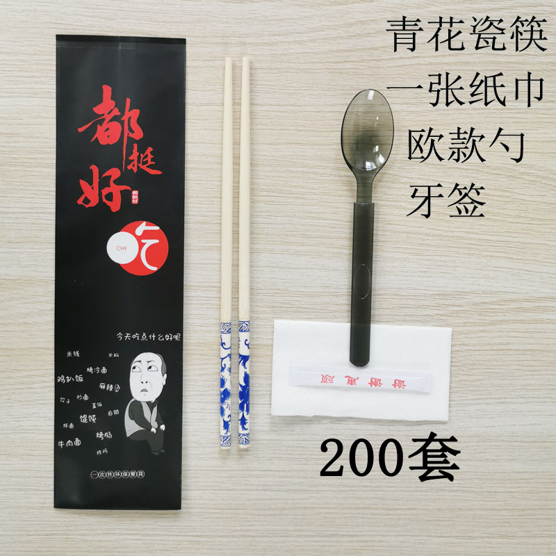 一次性筷子四件套套装外卖打包四合一勺子餐巾纸三件套定制餐具包