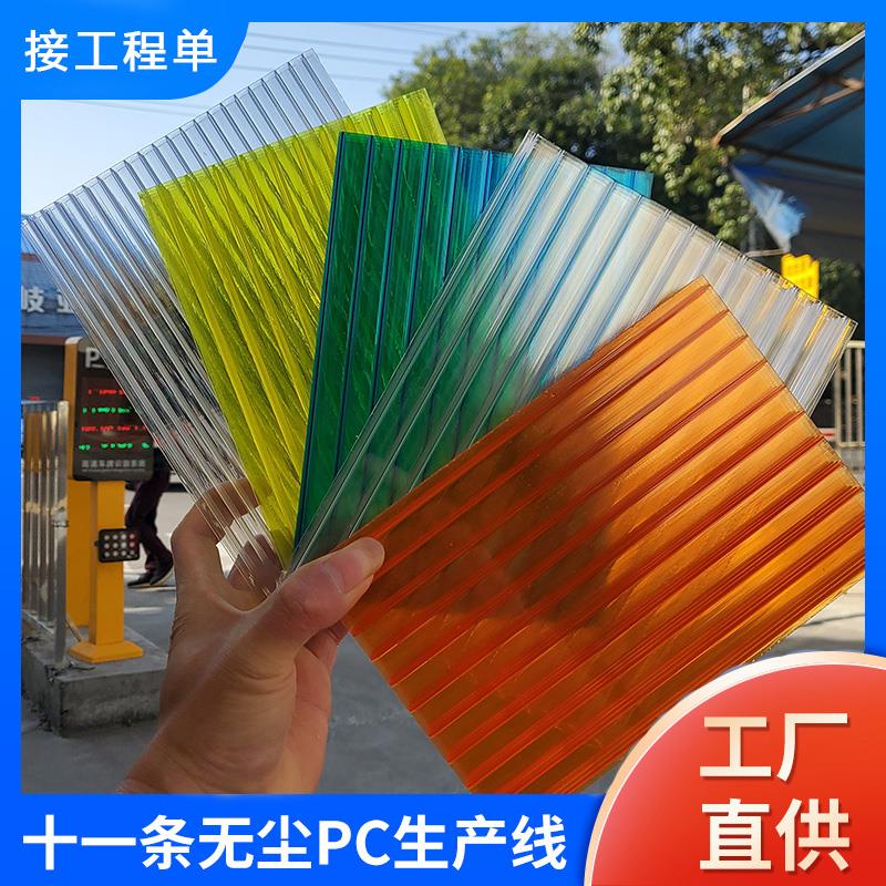 婚礼阳光板pc透明板阳光房雨棚板采光板中空板蜂窝板四层板