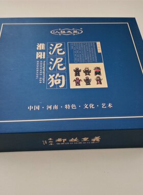河南特产淮阳特产泥泥狗十二生肖礼盒非遗手工艺术品摆件创意礼品