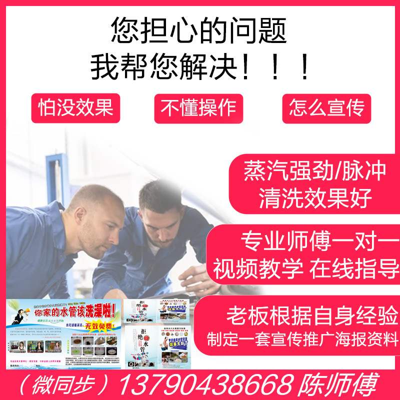 家电清洗设备地暖清洗机脉冲自来水管道清洗机高压高温蒸汽清洁机