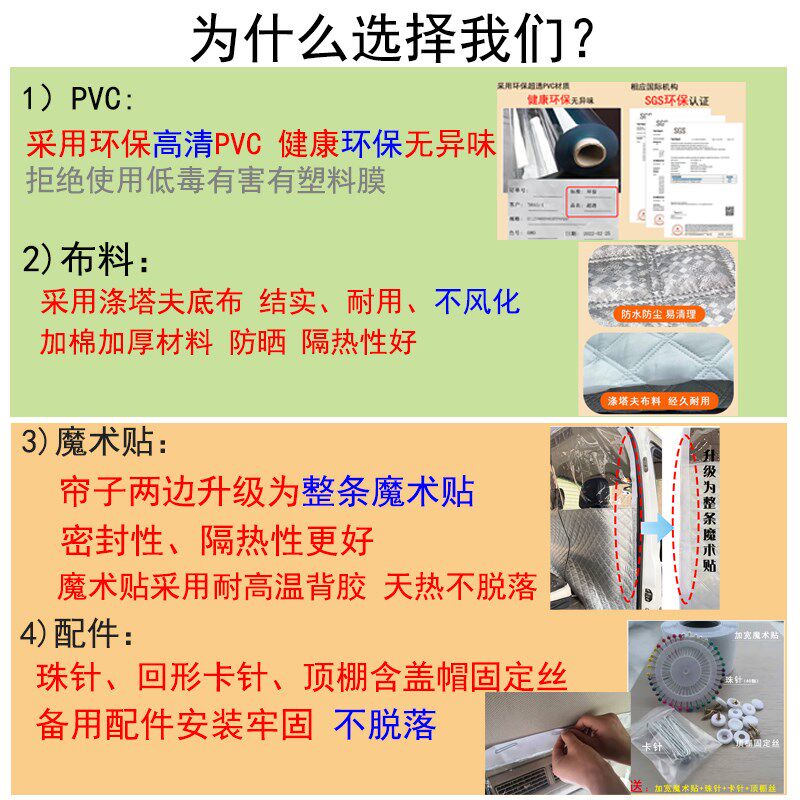 福顺新世代全顺防尘灰板车内改装隔断帘汽车空调隔热帘后排隔离挡