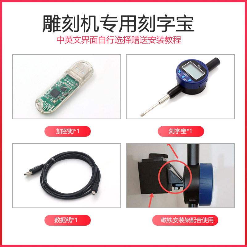石材雕刻机刻字宝墓碑刻字磁铁智能自动找平仪星磷无线充电刻字宝