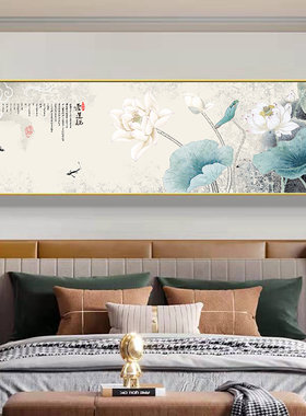爱莲说字画新中式挂画客厅沙发背景墙壁画酒店客房床头画装饰横幅