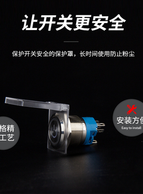 16/19/22mm金属按钮开关 保护罩防尘罩 透明白色防误触防溅水盖子