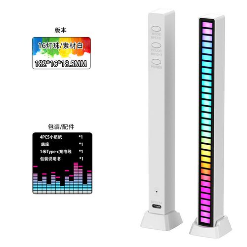 RGB拾音氛围灯声控音乐频谱电竞房气氛节奏灯LED电脑桌面APP自动
