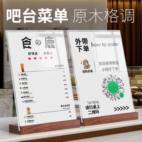 奶茶店菜单展示牌高档胡桃木实木台卡a4亚克力桌牌立牌桌面立牌广